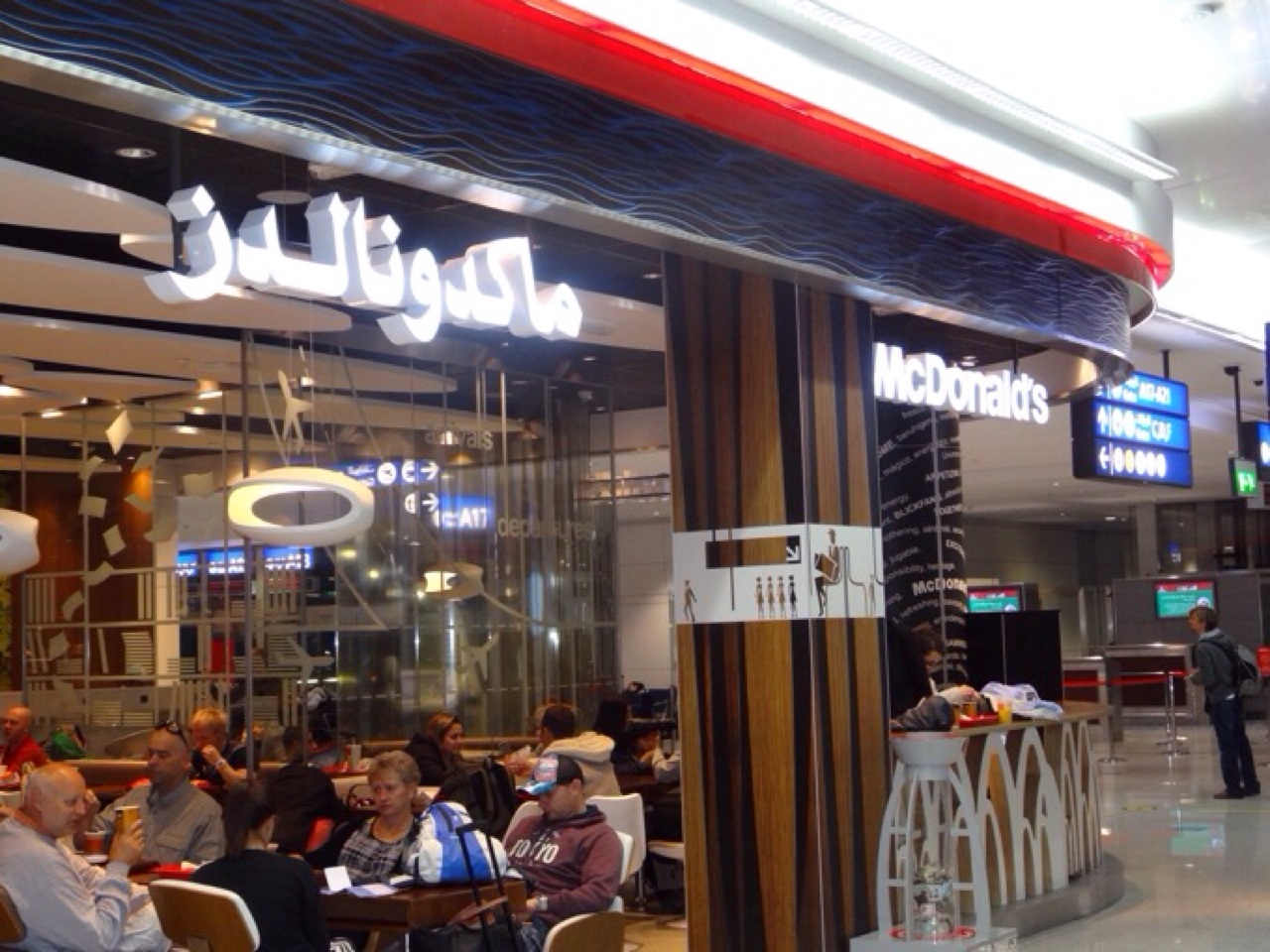 McDonalds in Dubai
