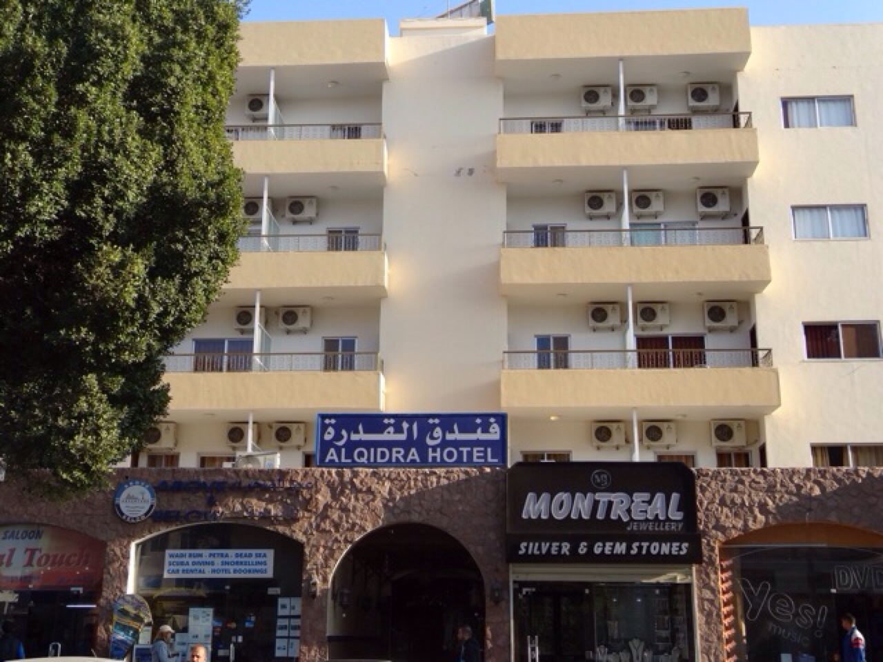 Alqidra Hotel
