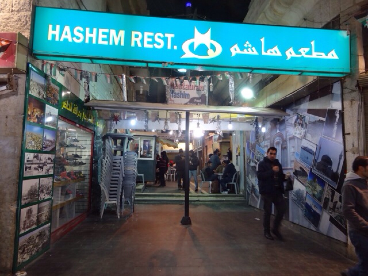 Hashem Restaurant