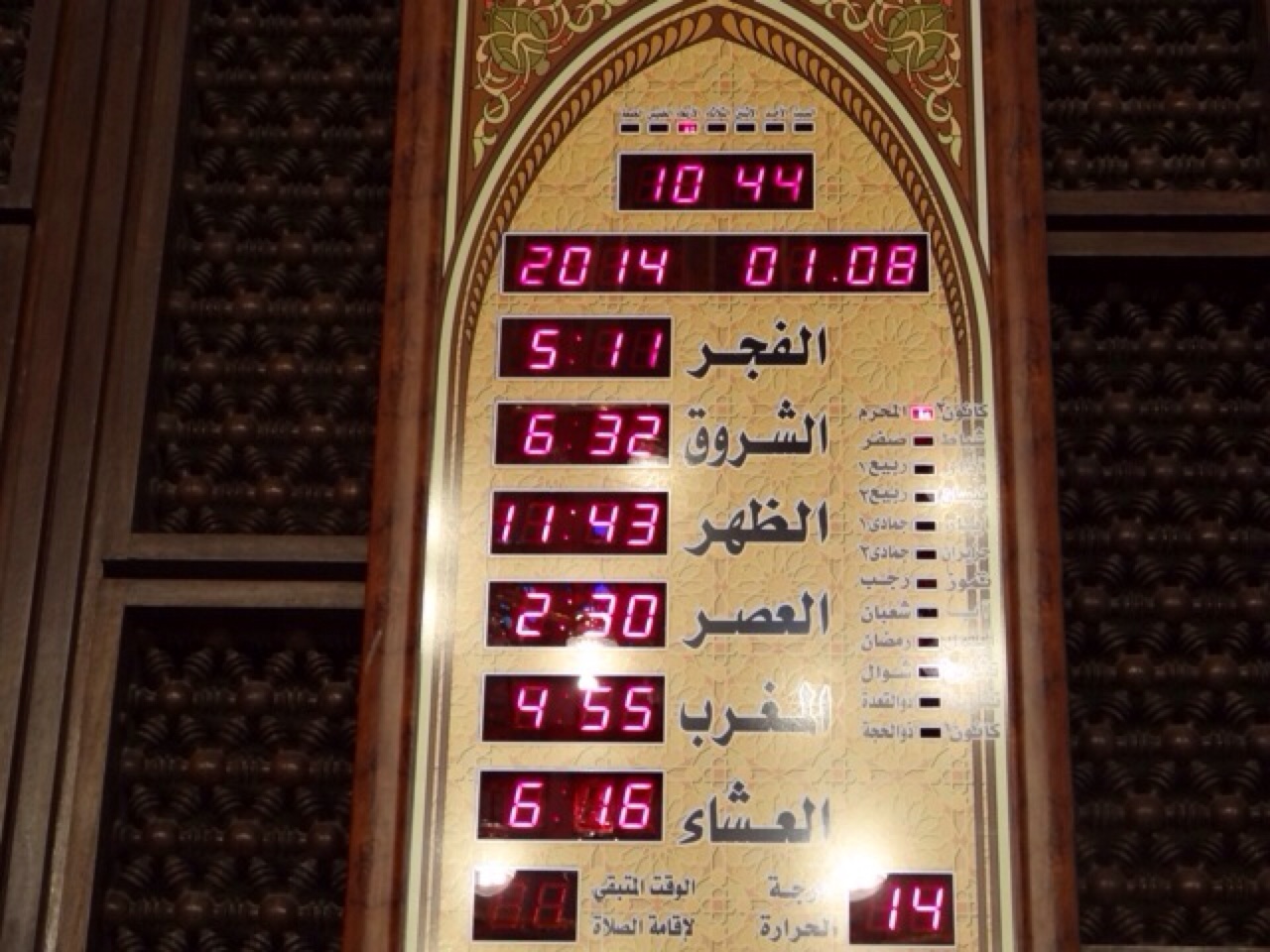 Today's Prayer Times